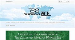 Desktop Screenshot of churchnews.info